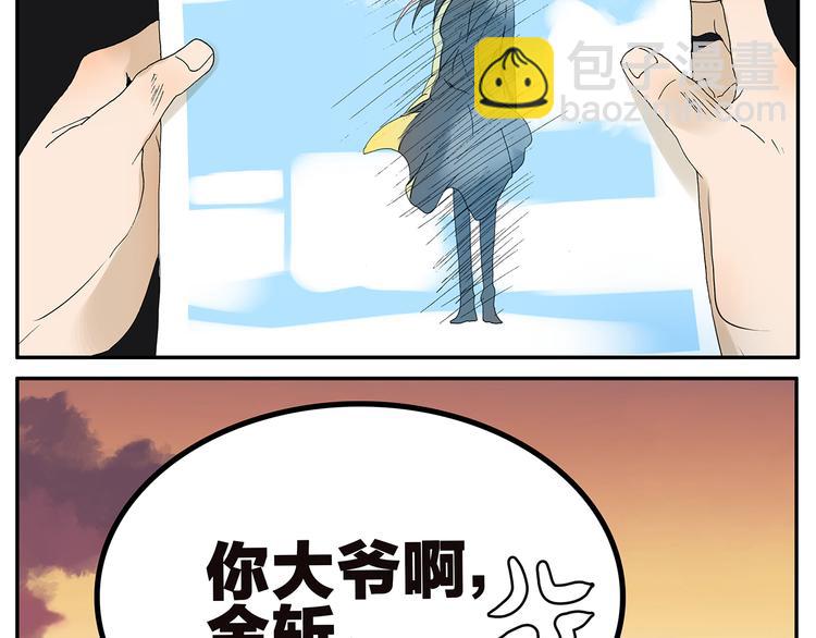 《金斩和喻树》第21话 礼物（下） 第19页
