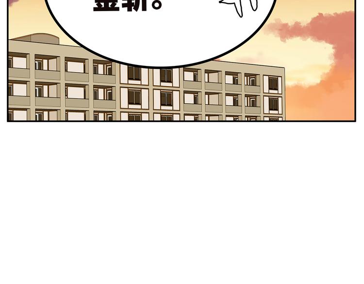 《金斩和喻树》第21话 礼物（下） 第20页