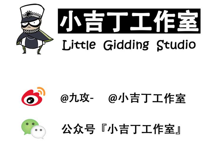 《金斩和喻树》第21话 礼物（下） 第21页