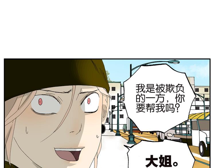《金斩和喻树》第21话 礼物（下） 第3页