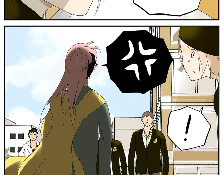 《金斩和喻树》第21话 礼物（下） 第4页