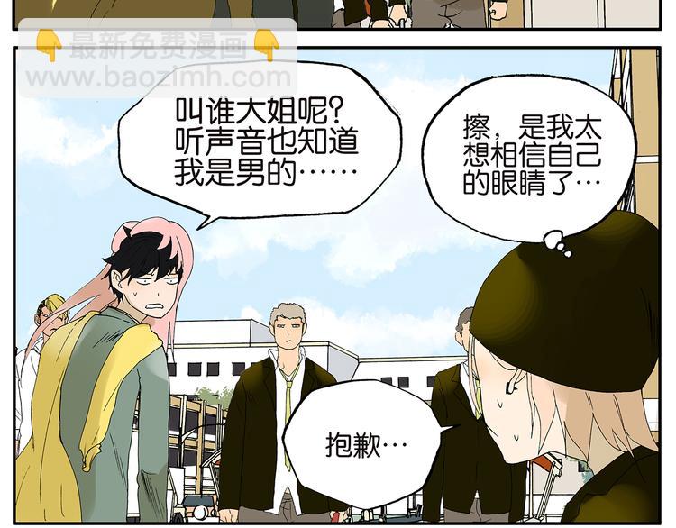 《金斩和喻树》第21话 礼物（下） 第5页