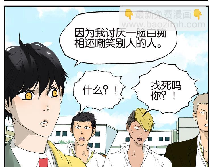 《金斩和喻树》第21话 礼物（下） 第7页
