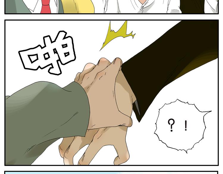 《金斩和喻树》第21话 礼物（下） 第8页