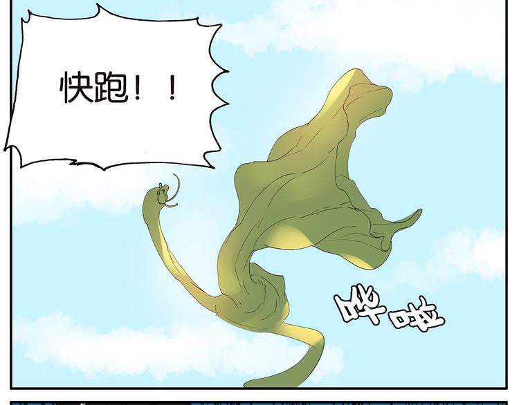 《金斩和喻树》第21话 礼物（下） 第9页