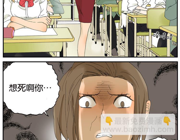 《金斩和喻树》第22话 功臣 第18页