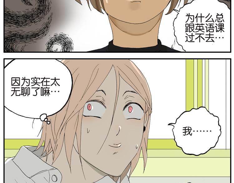 《金斩和喻树》第22话 功臣 第19页