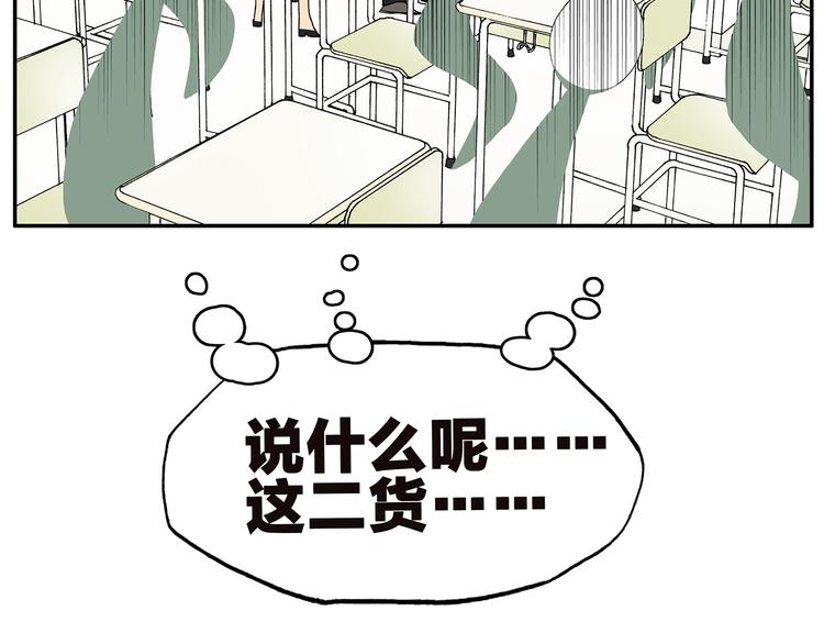 《金斩和喻树》第22话 功臣 第22页