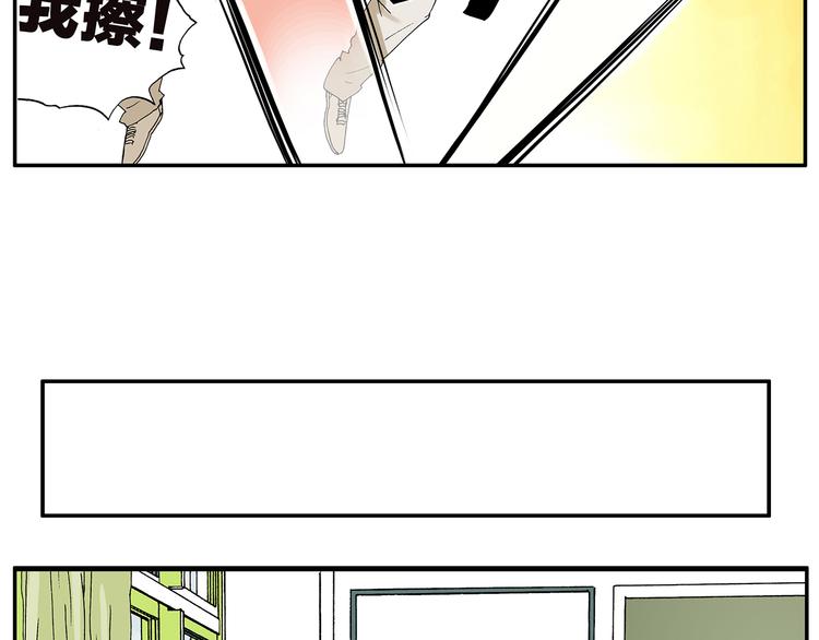 《金斩和喻树》第22话 功臣 第5页