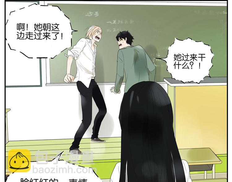 《金斩和喻树》第25话 杜莎的表白 第13页