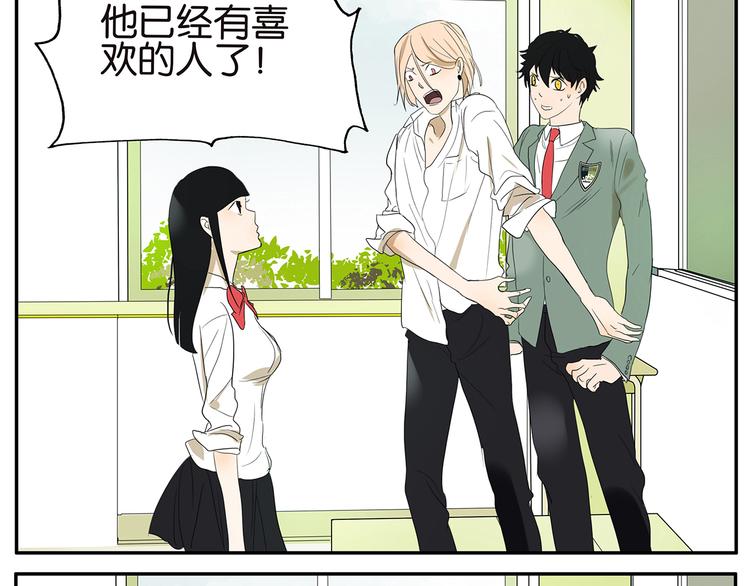 《金斩和喻树》第25话 杜莎的表白 第17页