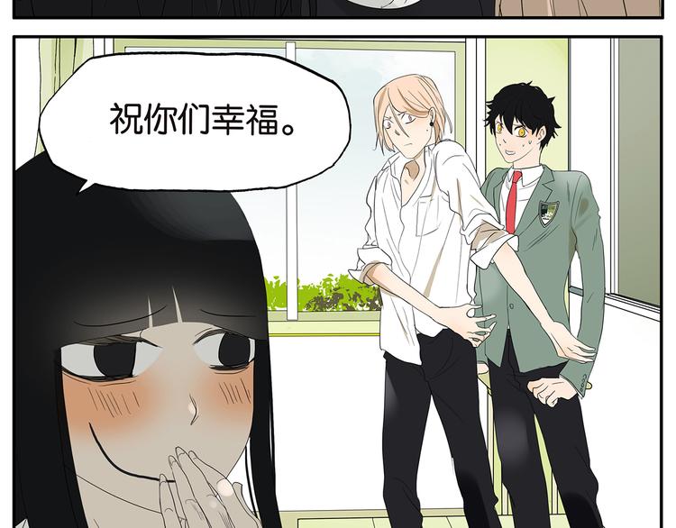 《金斩和喻树》第25话 杜莎的表白 第20页
