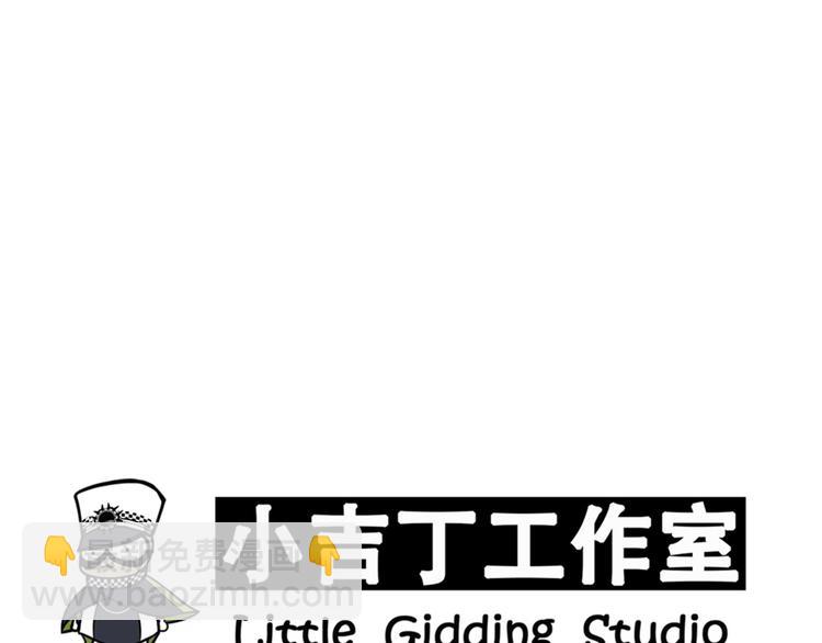 《金斩和喻树》第25话 杜莎的表白 第24页