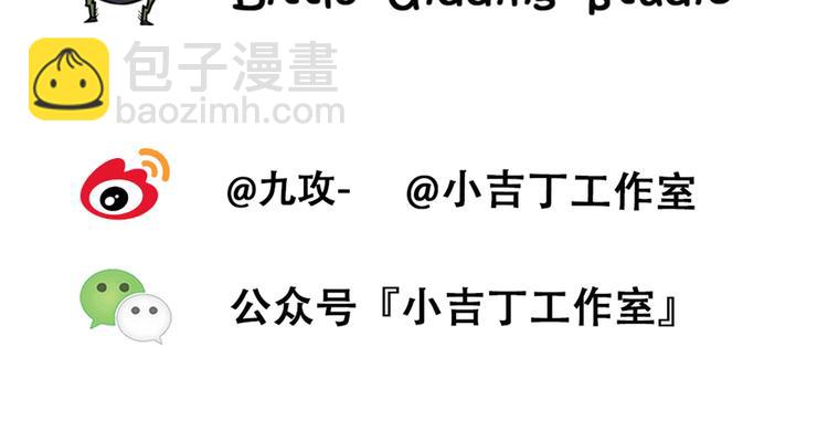 《金斩和喻树》第25话 杜莎的表白 第25页
