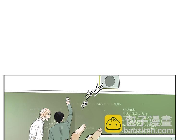 《金斩和喻树》第25话 杜莎的表白 第3页