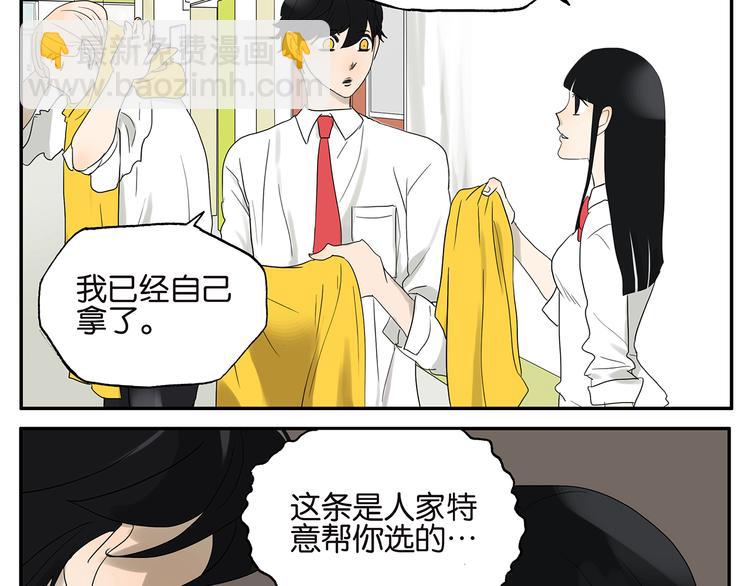 《金斩和喻树》第27话 暗室 第10页