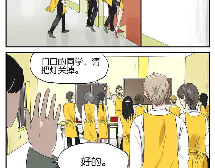 《金斩和喻树》第27话 暗室 第13页