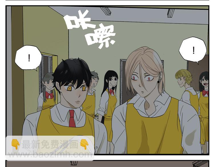 《金斩和喻树》第27话 暗室 第15页