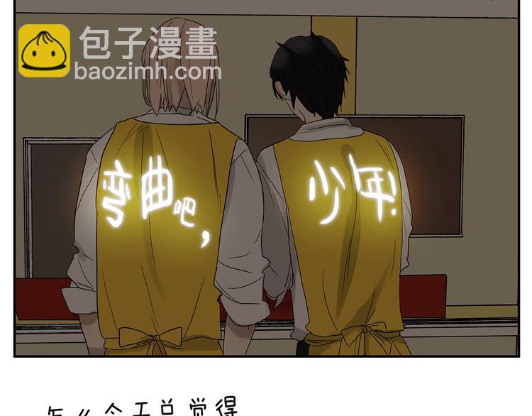 《金斩和喻树》第27话 暗室 第16页