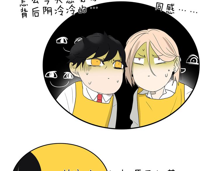 《金斩和喻树》第27话 暗室 第17页