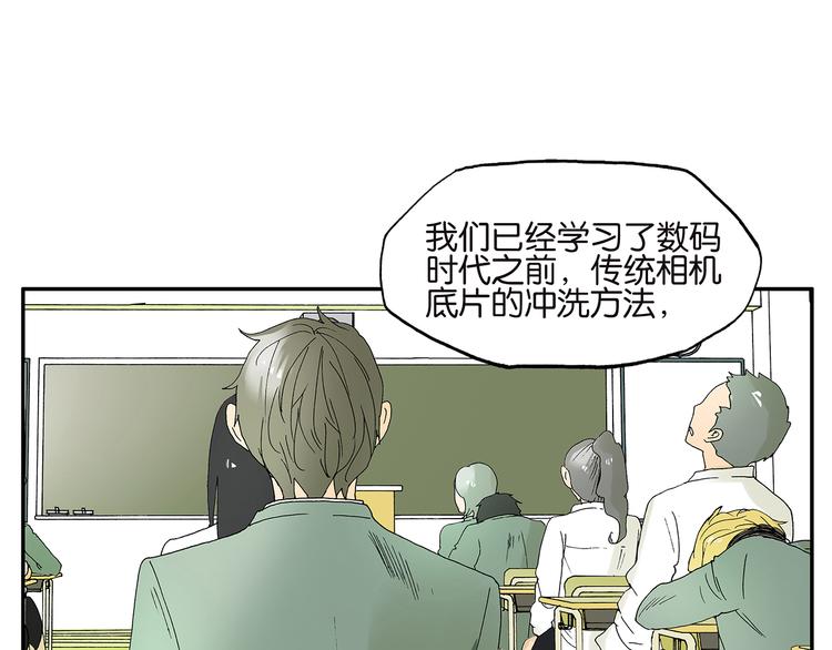 《金斩和喻树》第27话 暗室 第3页
