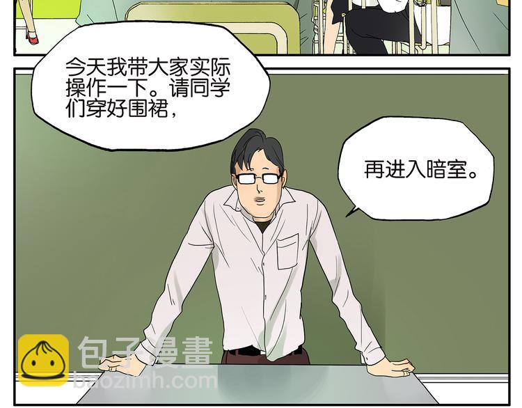 《金斩和喻树》第27话 暗室 第4页