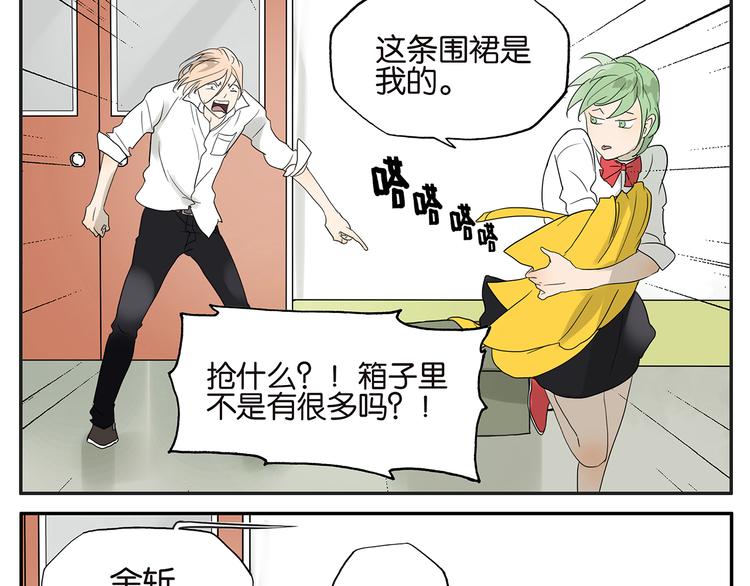 《金斩和喻树》第27话 暗室 第8页