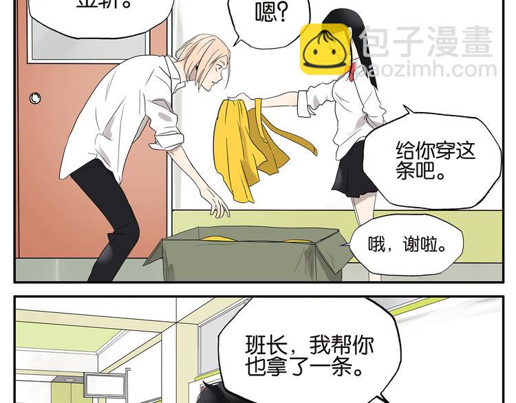 《金斩和喻树》第27话 暗室 第9页