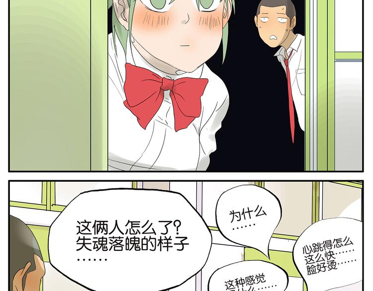 《金斩和喻树》第26话 和尚看门 第13页