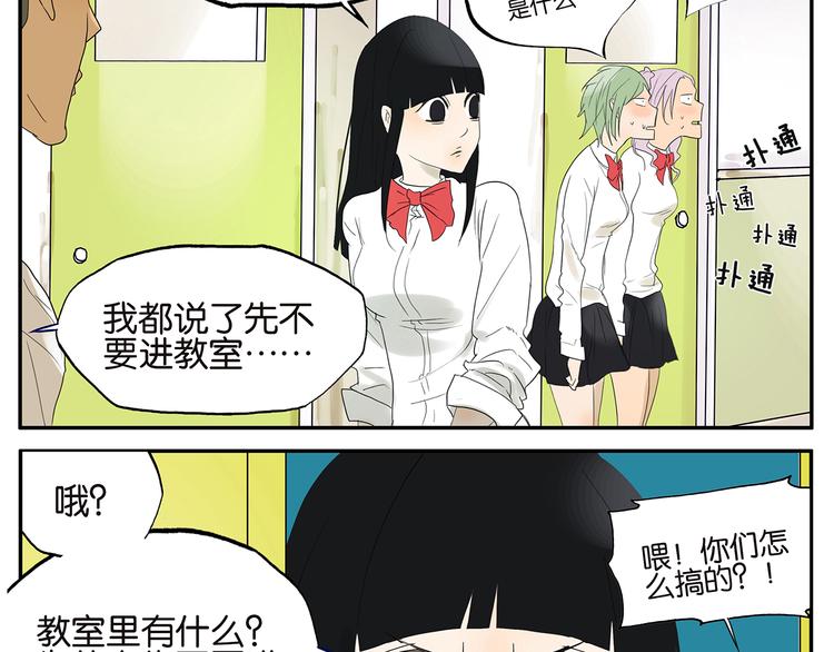 《金斩和喻树》第26话 和尚看门 第14页