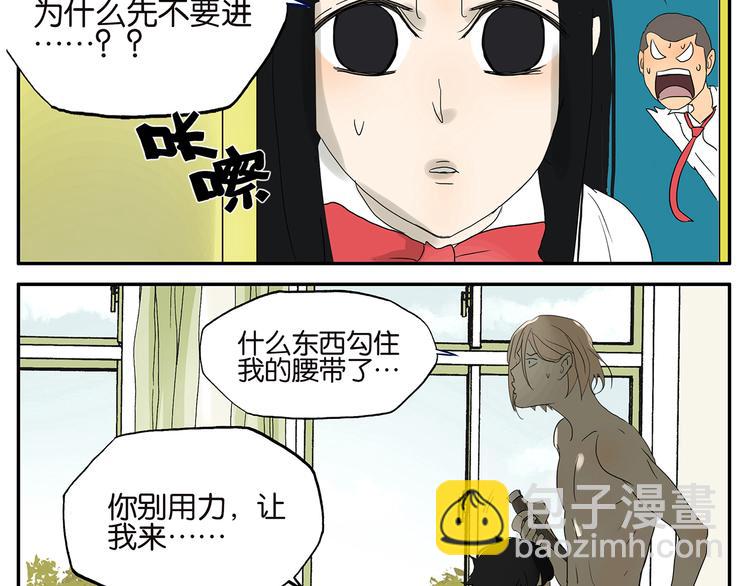 《金斩和喻树》第26话 和尚看门 第15页