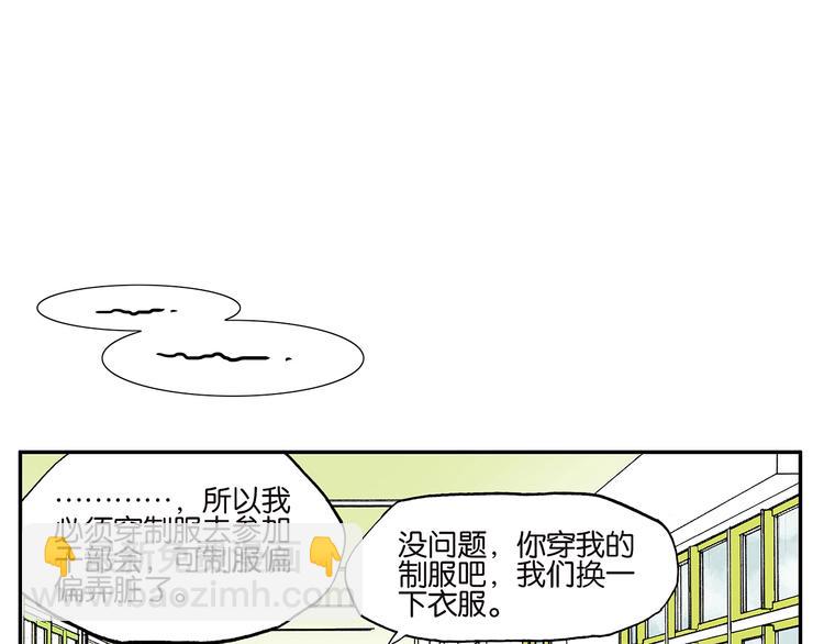 《金斩和喻树》第26话 和尚看门 第3页