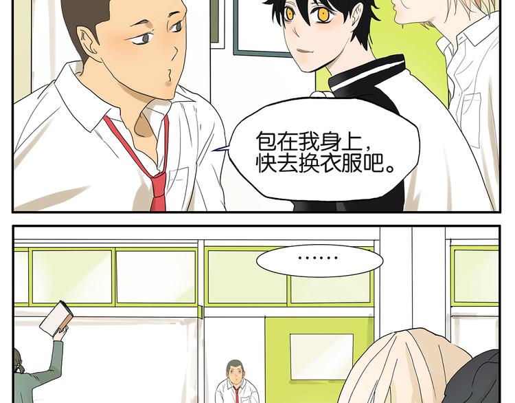 《金斩和喻树》第26话 和尚看门 第5页