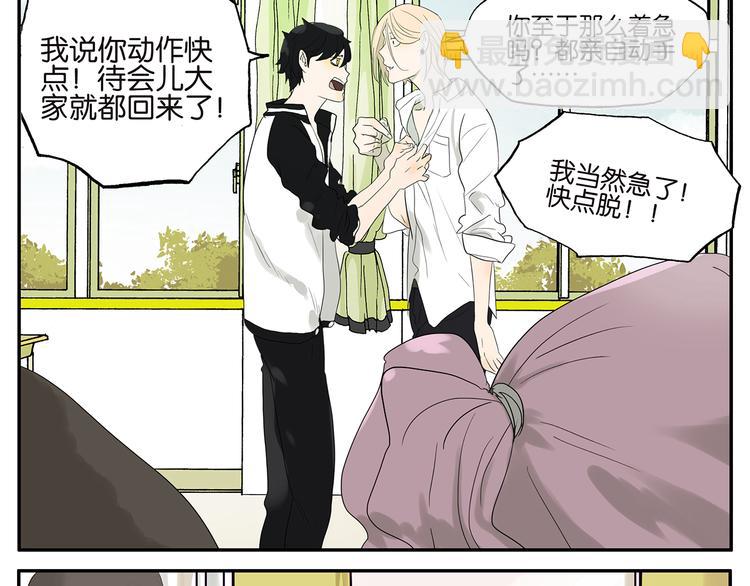 《金斩和喻树》第26话 和尚看门 第8页
