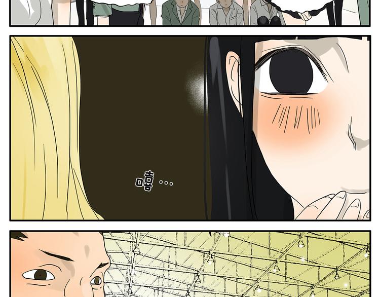 《金斩和喻树》第28话 舞伴 第12页