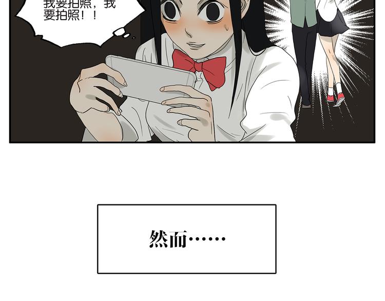 《金斩和喻树》第28话 舞伴 第22页