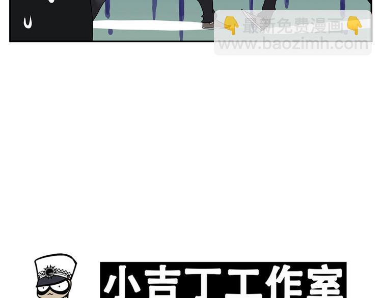 《金斩和喻树》第28话 舞伴 第24页