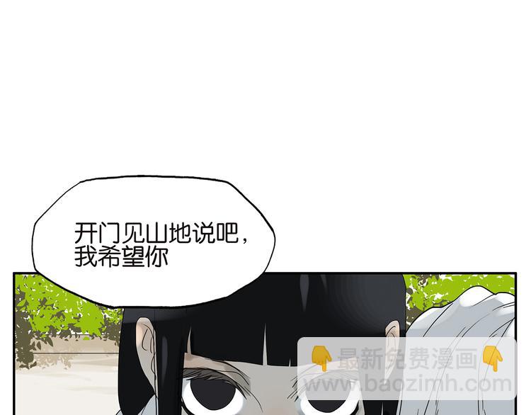 《金斩和喻树》第28话 舞伴 第3页