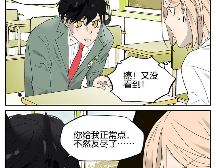 《金斩和喻树》第32话 确认 第12页