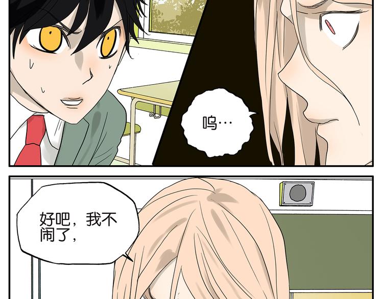 《金斩和喻树》第32话 确认 第13页