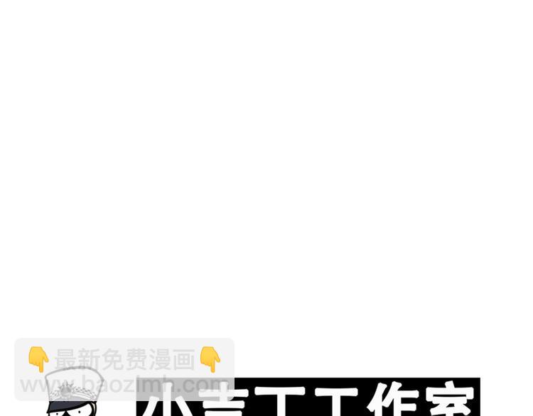 《金斩和喻树》第32话 确认 第19页