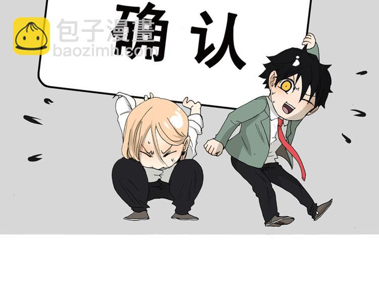 《金斩和喻树》第32话 确认 第2页