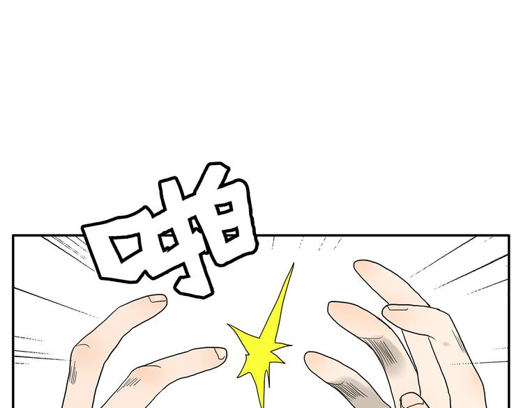 《金斩和喻树》第32话 确认 第3页
