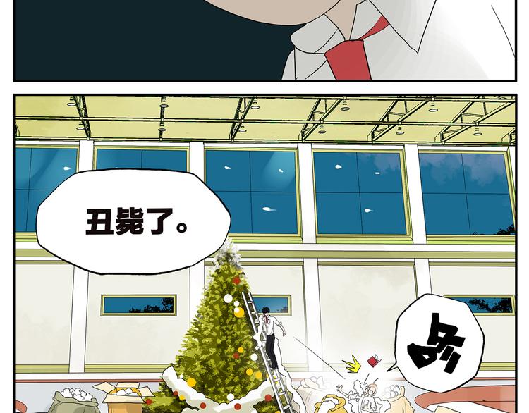 《金斩和喻树》第29话 梦想列车 第12页