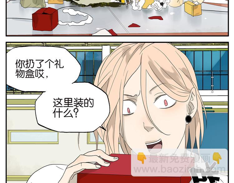 《金斩和喻树》第29话 梦想列车 第13页