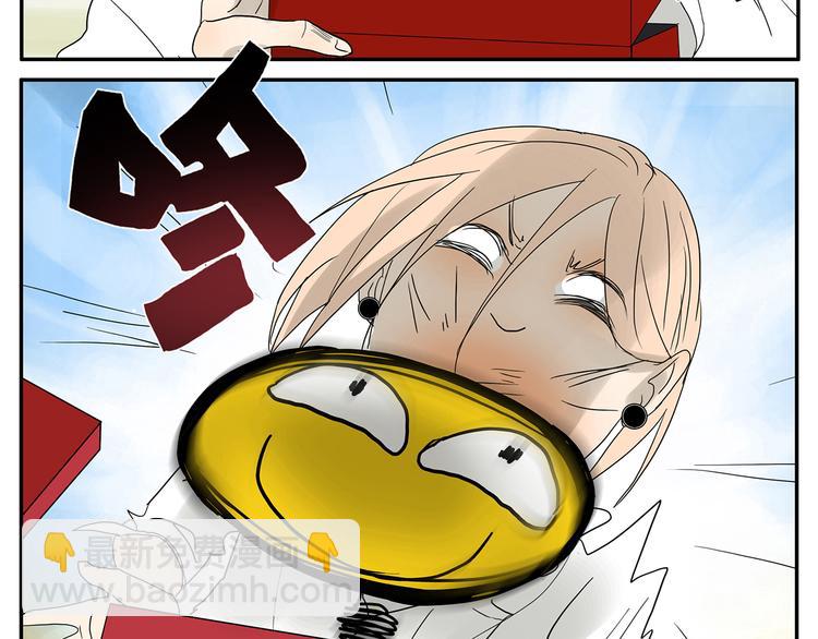 《金斩和喻树》第29话 梦想列车 第14页