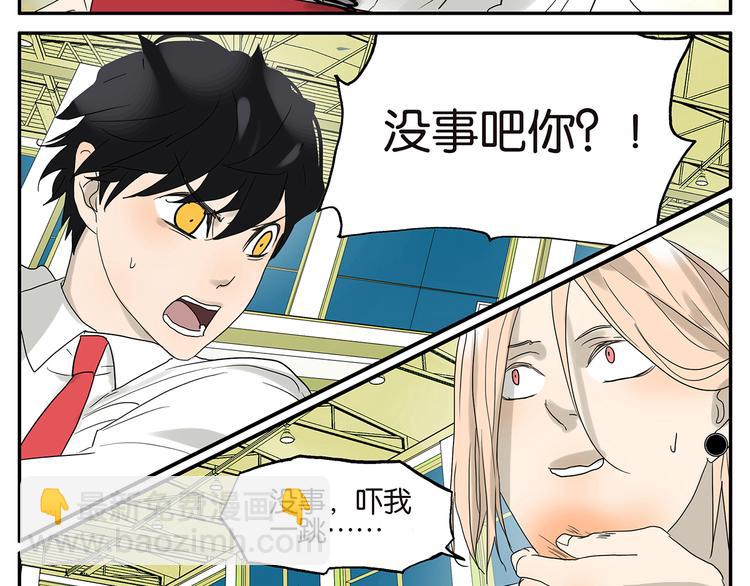 《金斩和喻树》第29话 梦想列车 第15页