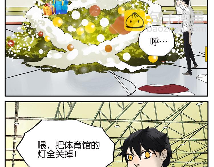 《金斩和喻树》第29话 梦想列车 第21页