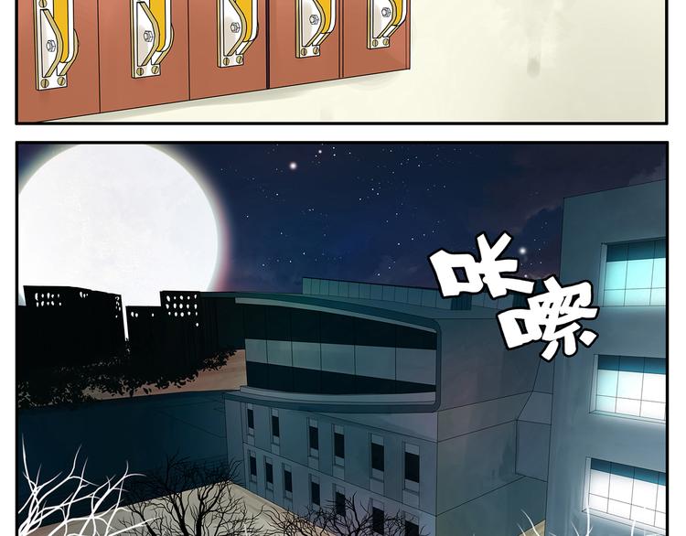 《金斩和喻树》第29话 梦想列车 第23页