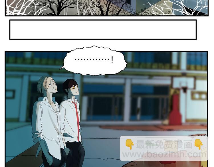 《金斩和喻树》第29话 梦想列车 第24页